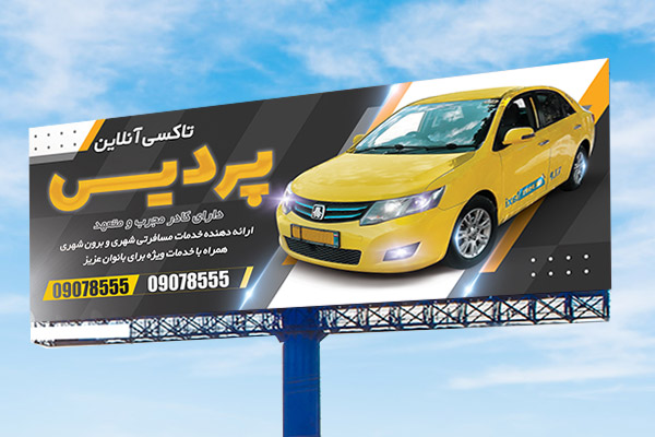 طرح لایه باز بنر تابلو تاکسی سرویس
