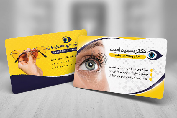 طرح لایه باز کارت ویزیت چشم پزشکی