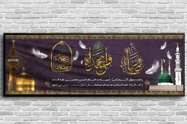 طرح لایه باز بنر دهه آخر صفر