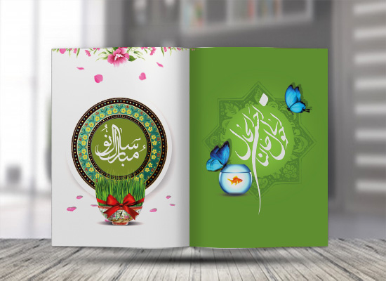 طرح لایه باز کارت پستال نوروز 1401