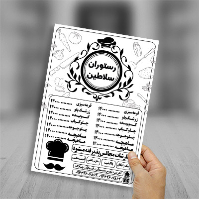 طرح لایه باز تراکت ریسو منوی رستوران