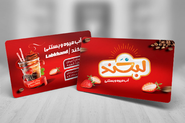 طرح لایه باز کارت ویزیت بستنی فروشی