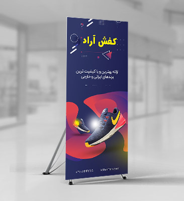 طرح لایه باز استند تبلیغاتی کفش فروشی