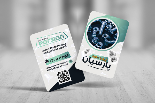 طرح لایه باز کارت ویزیت پیچ و مهره فروشی