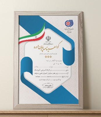 طرح لایه باز گواهینامه مهارت پایان دوره