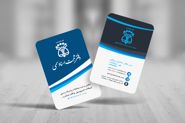 طرح لایه باز کارت ویزیت دفتر ثبت اسناد رسمی
