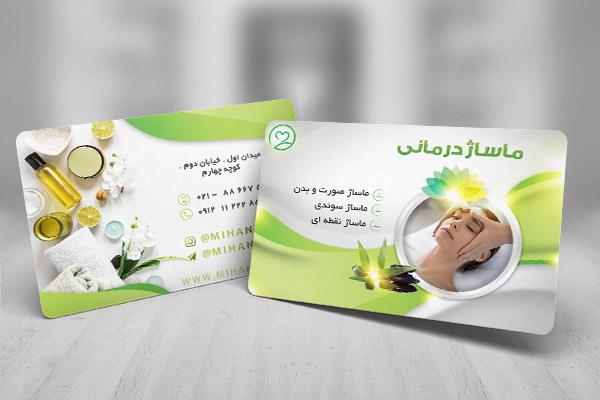 طرح لایه باز کارت ویزیت ماساژ درمانی