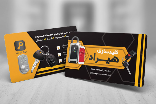 طرح لایه باز کارت ویزیت کلیدسازی