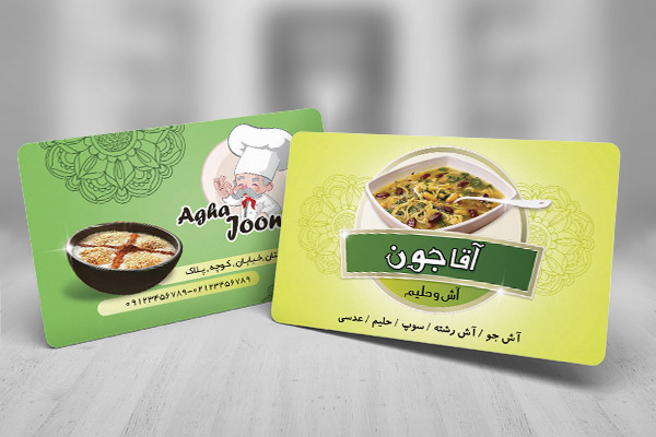 طرح لایه باز کارت ویزیت آش و حلیم فروشی