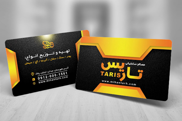 طرح لایه باز کارت ویزیت مصالح ساختمانی