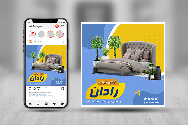 طرح لایه باز بنر اینستاگرام کالای خواب