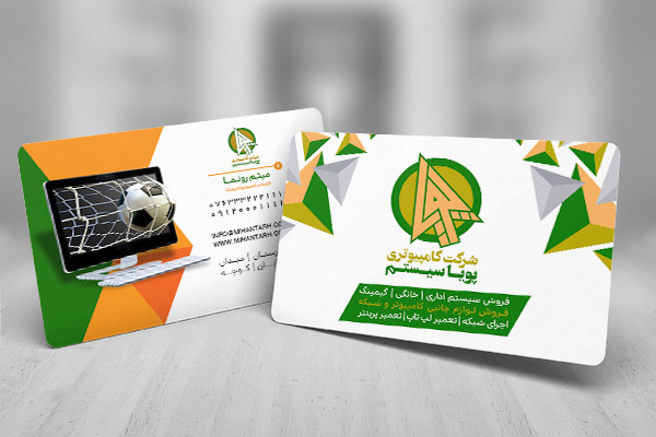 طرح لایه باز کارت ویزیت خدمات کامپیوتری