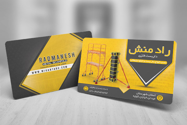 طرح لایه باز کارت ویزیت داربست فلزی