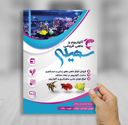طرح لایه باز تراکت آکواریوم و ماهی زینتی