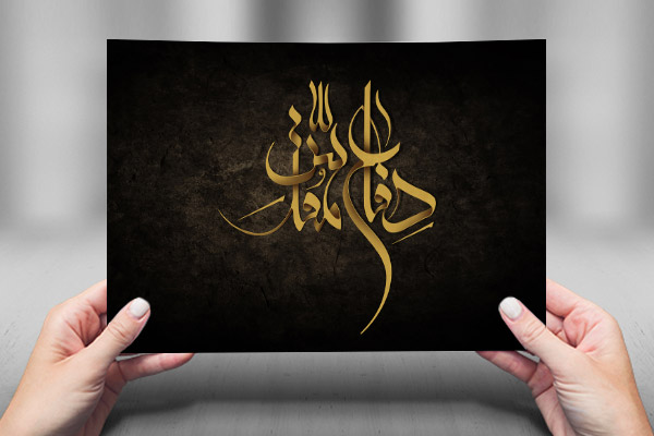 طرح لایه باز تایپوگرافی و کالیگرافی دفاع مقدس