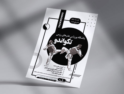 تراکت ریسو باشگاه تکواندو