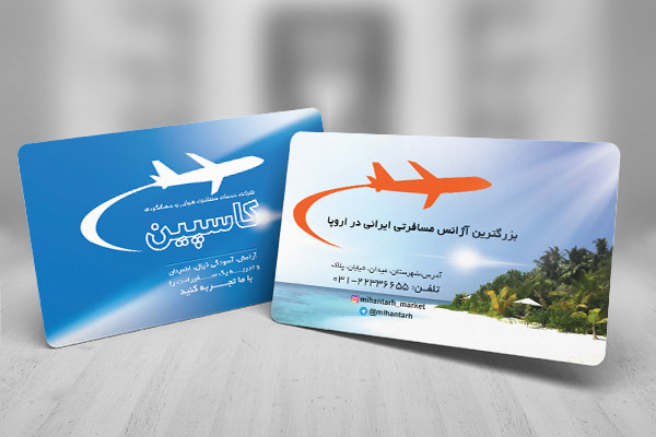 طرح لایه باز کارت ویزیت شرکت هواپیمایی