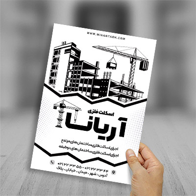 طرح لایه باز تراکت ریسو اسکلت فلزی ساختمان