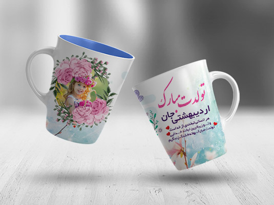 طرح لایه باز سابلیمیشن ماگ تبلیغاتی متولدین اردیبهشت