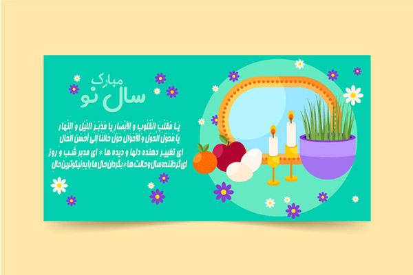 وکتور عید نوروز و هفت سین