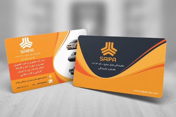 طرح لایه باز کارت ویزیت نمایندگی سایپا