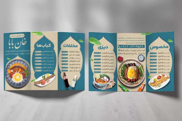 طرح لایه باز بروشور منو رستوران سنتی ایرانی