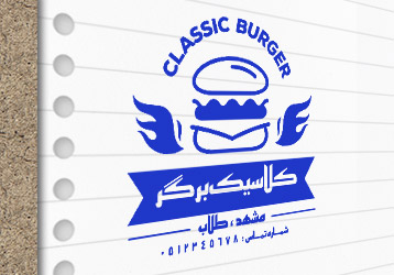 طرح لایه باز مهر فست فود