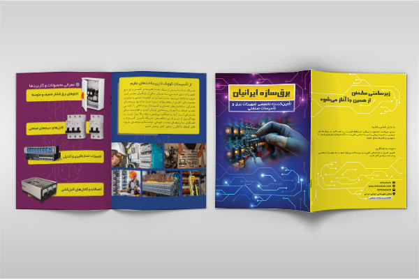 طرح لایه باز کاتالوگ شرکت برق صنعتی