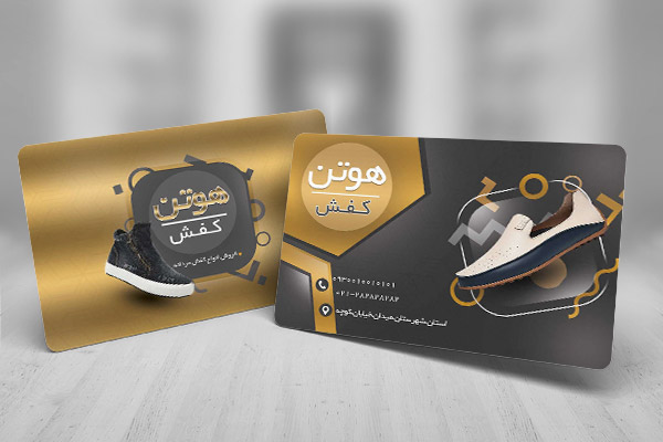  طرح لایه باز کارت ویزیت کفش فروشی