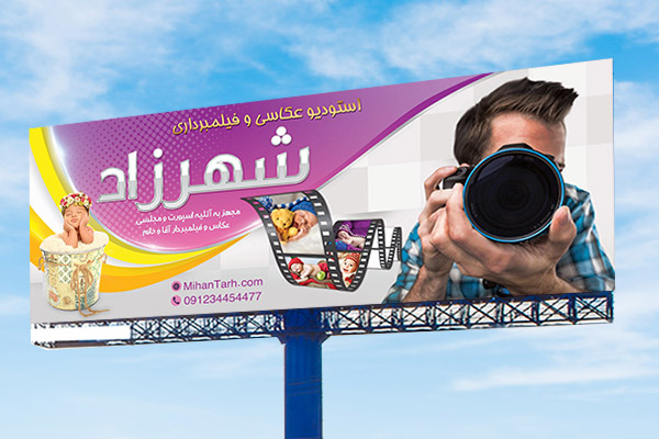 طرح لایه باز بنر آتلیه عکاسی