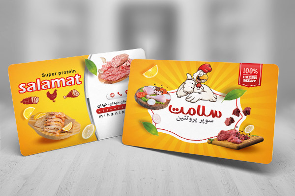 طرح لایه باز کارت ویزیت محصولات پروتئینی