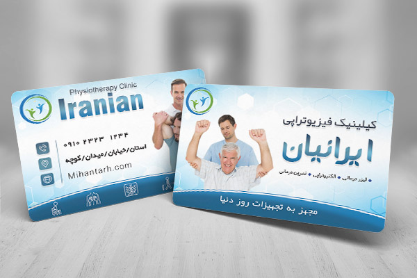 طرح لایه باز کارت ویزیت فیزیوتراپی