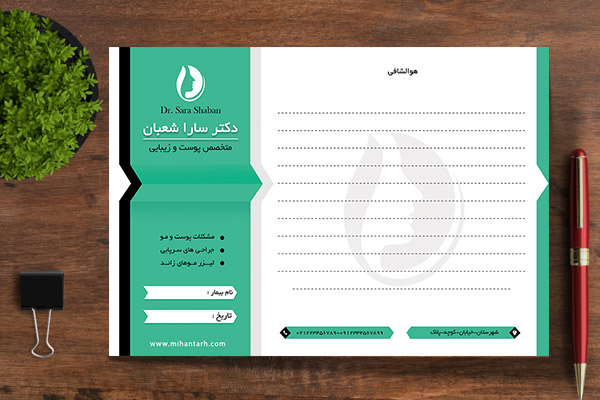 طرح لایه باز سرنسخه پزشکی