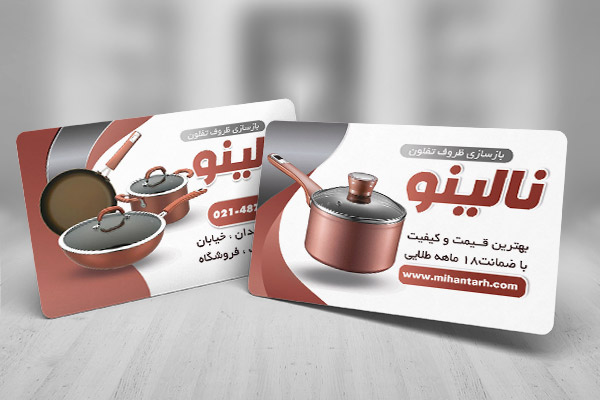 طرح لایه باز کارت ویزیت بازسازی تفلون