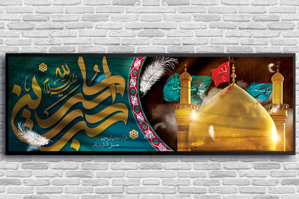 بنر اربعين حسینی