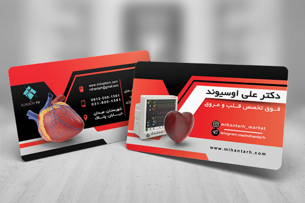 طرح لایه باز کارت ویزیت متخصص قلب و عروق