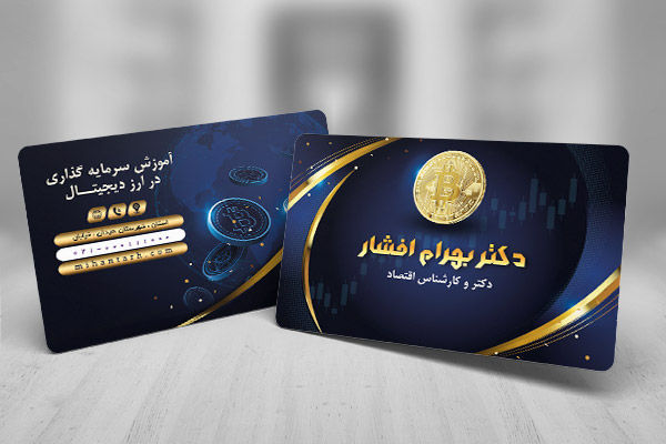 طرح لایه باز کارت ویزیت ارز دیجیتال