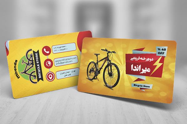 طرح لایه باز کارت ویزیت فروشگاه دوچرخه