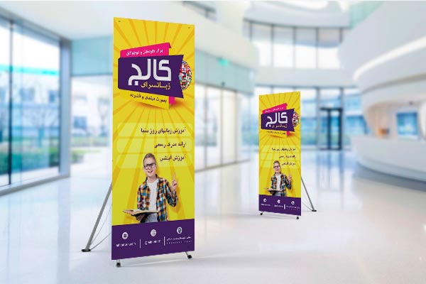 طرح لایه باز استند آموزشگاه زبان خارجی
