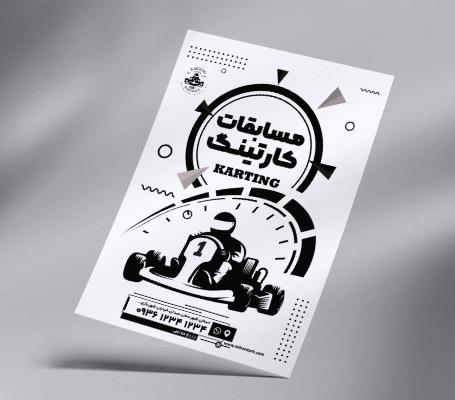 طرح لایه باز تراکت ریسو کارتینگ