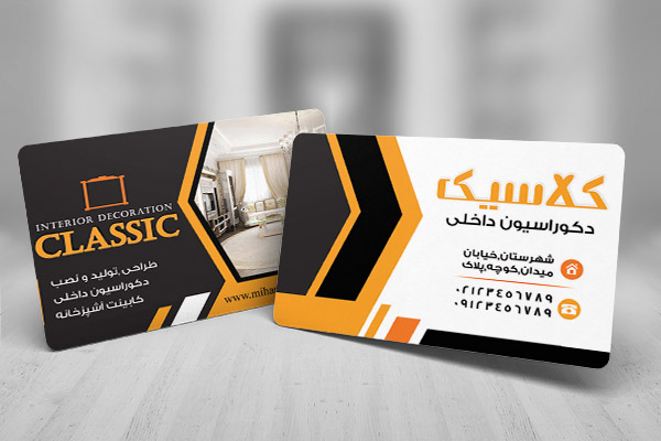 کارت ویزیت دکوراسیون داخلی