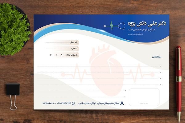 طرح لایه باز سرنسخه جراح و فوق تخصص قلب