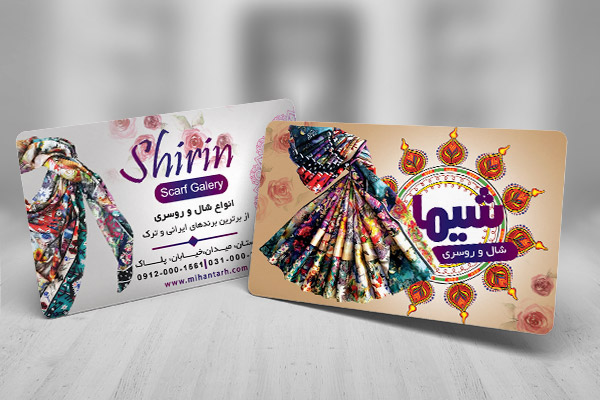 طرح لایه باز کارت ویزیت  گالری شال و روسری