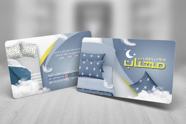 طرح لایه باز کارت ویزیت کالا خواب