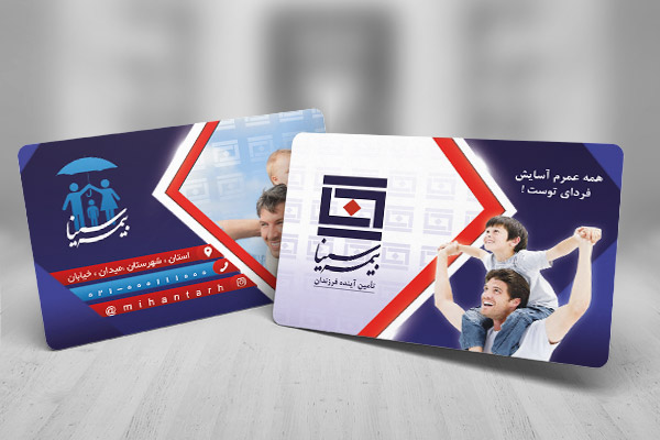 طرح لایه باز کارت ویزیت بیمه سینا