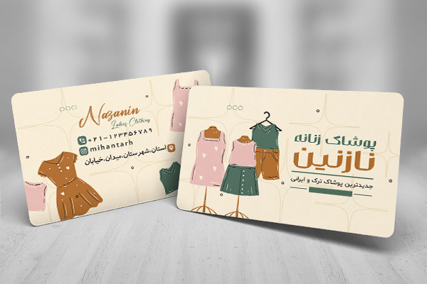طرح لایه باز کارت ویزیت پوشاک زنانه