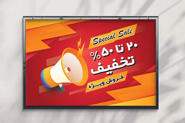 بنر درصد تخفیف و فروش