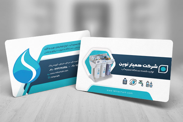 طرح لایه باز کارت ویزیت دستگاه تصفیه آب صنعتی