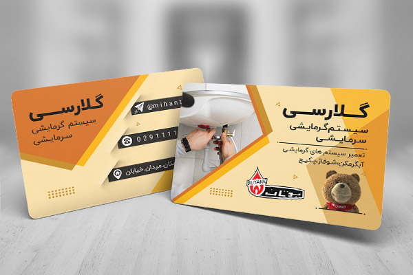 طرح لایه باز کارت ویزیت رادیات پکیج