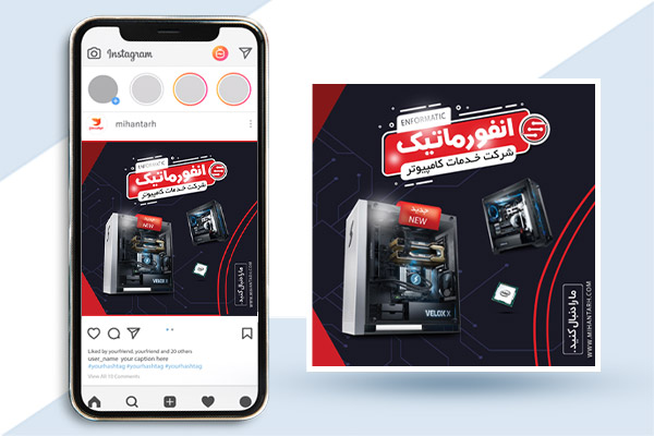 طرح لایه باز بنر اینستاگرام شرکت خدمات کامپیوتری